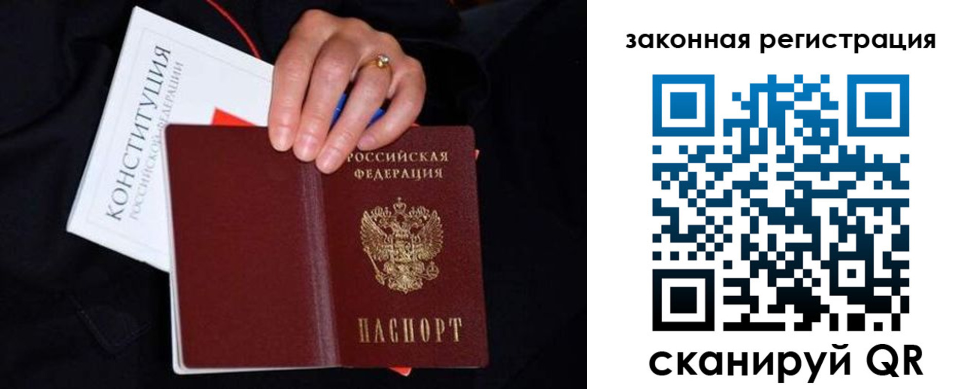 временная регистрация законно в Новокубанске